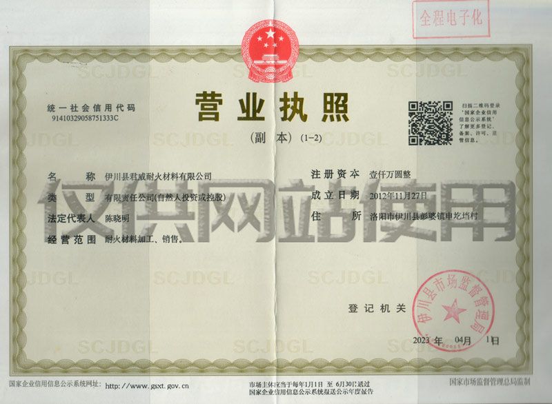 Business license